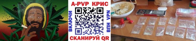 Купить где  Бологое  A-PVP СК КРИС 