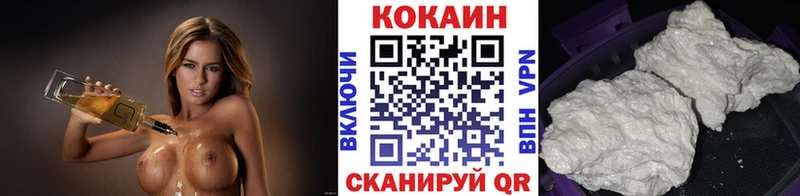 Купить где Бологое Cocaine VHQ