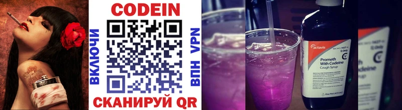 Codein Purple Drank  Купить закладки  Бологое 