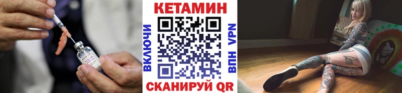 Кетамин ketamine  Купить закладки  Бологое 