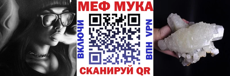 МЕФ mephedrone  Купить где  Бологое 