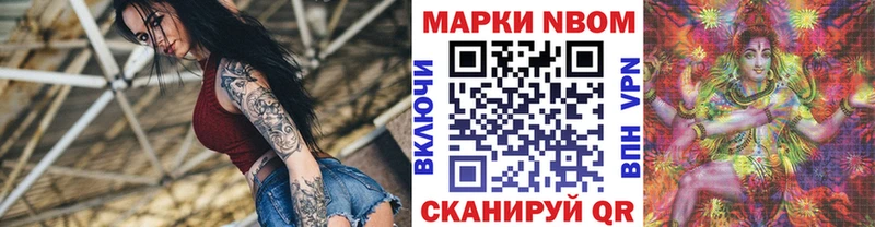 Марки NBOMe 1,5мг  Купить закладки  Бологое 